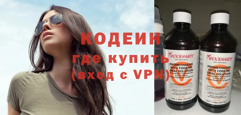 blacksprut зеркало  Кизляр  Кодеин напиток Lean (лин) 