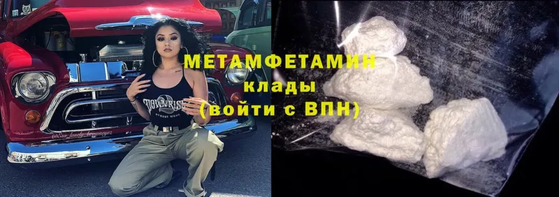 МЕТАМФЕТАМИН Methamphetamine  Кизляр 